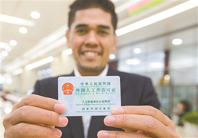 在华工作外国人劳动关系认定探究
