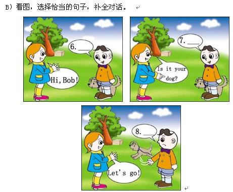 论小学英语教学中采用游戏教学的意义