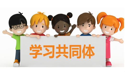 基于学习共同体的中学语文阅读教学方式探析