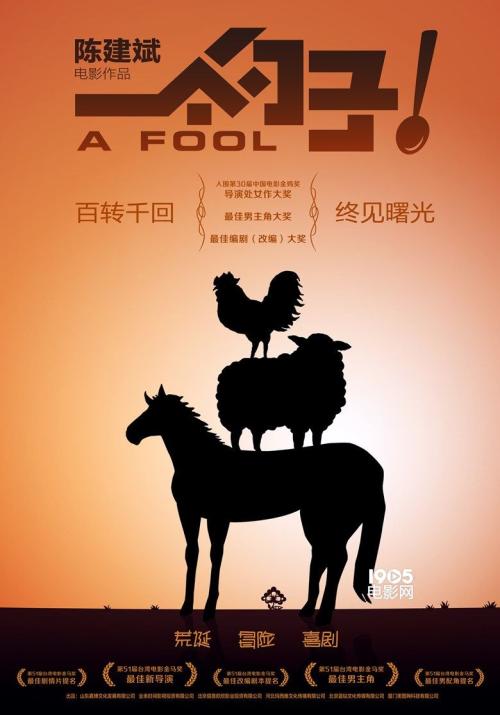 电影《一个勺子》中的方言因素及其作用