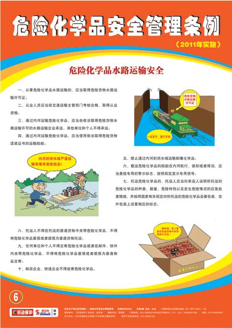 探讨化工企业对危险化学品的仓储管理现状及问题,专门从事危险化学品储存的企业是指