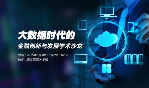 大数据时代创新档案信息管理的策略探析