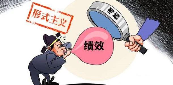 中小企业绩效管理不足与完善建议