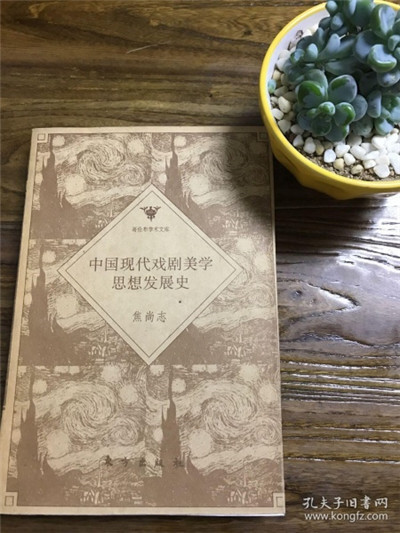 关于现代戏剧发展的问题研究, 中国现代戏剧的发展方向