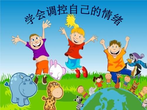 锻炼情绪对体育教学的影响探析