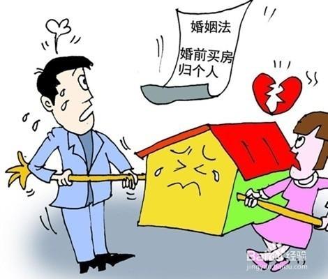 通过新婚姻法看夫妻共同财产分割