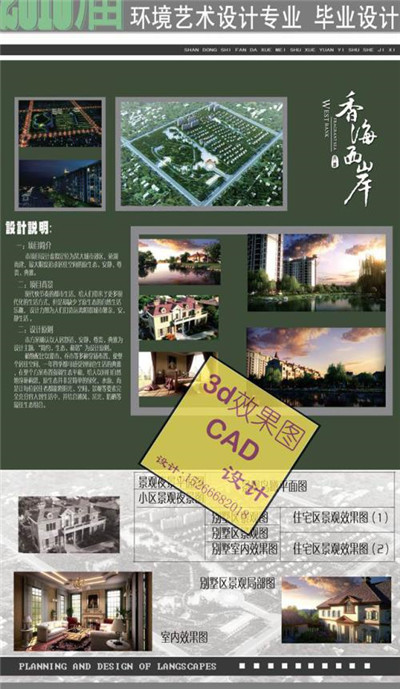 环艺毕业设计代做多少钱,一套桓伊的毕业设计多少钱