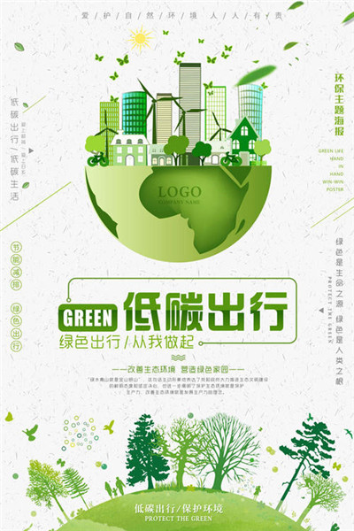 乡镇地区开展低碳与环保生活教育的原因与对策