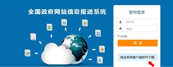 政府网站信息安全面临的问题与应对措施