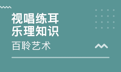 如何将乐理知识与视唱练耳更好的融合