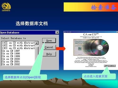 光盘数据库检索方法(常识介绍)