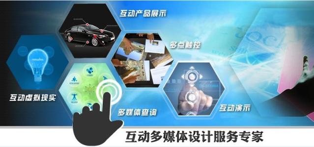 研究多媒体技术在网站设计中的应用