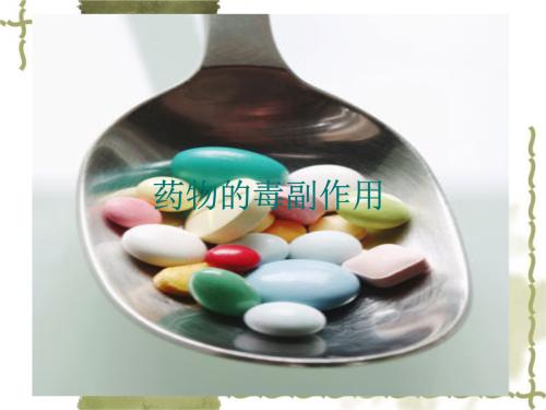 给药剂量影响药物效应的实验设计与探索,影响药物作用的因素是什么？