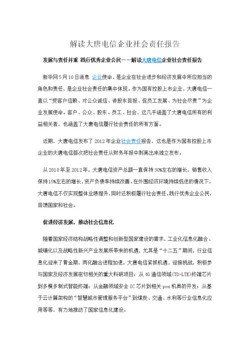 企业社会责任论文(优选范文6篇)