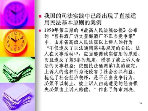 民法原则与民法规则的差异与联系