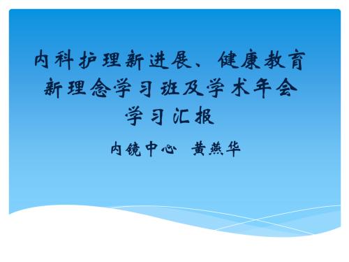 论新时代素质教育的新理念新要求