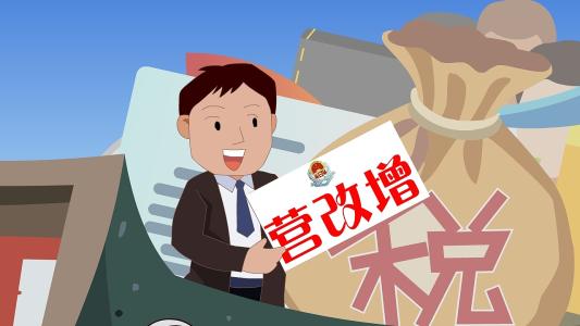 论物业管理企业应对营改增财务方面工作的措施