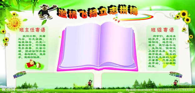 和谐“家”文化在中学班级管理中的应用