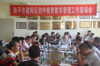 如何有效开展初中教学管理工作