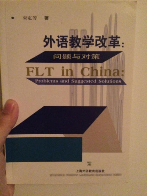 大学英语教学中的不足与改革策略,中国基础教育课程改革的理念和策略是什么？