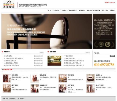 分析如何设计中职教师的个人网站