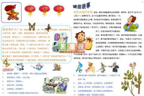 在校大学生诚信教育的主要内容与途径, 大学生城市信任道德建设的意义和途径