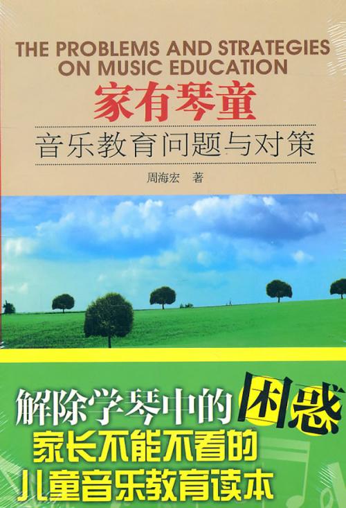 提高幼儿音乐教育效果的对策