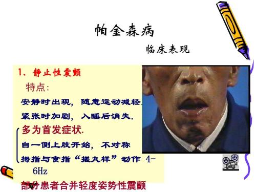 血管性帕金森和帕金森病患者临床比较结果