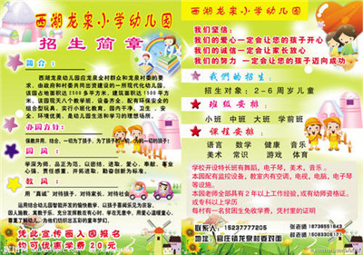 新课改环境下幼儿园教评体系建设研究