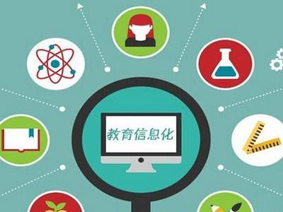 幼儿教育中信息化技术运用的问题及建议