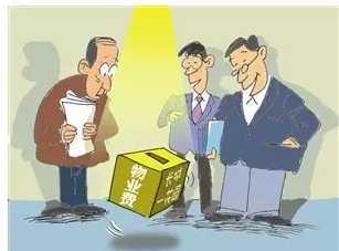 探讨物业管理中酬金制和包干制的适用性