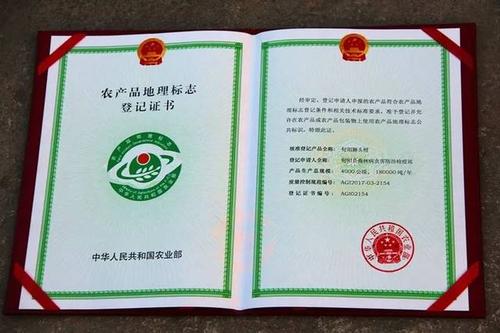 农产品地理标志法律保护问题研究,国家地理标志产品法律保护规定