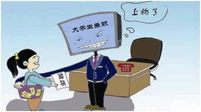 探讨大学生打工权益保护现状问题及建议