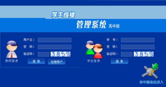 我国高校教育教学管理系统中的问题和解决措施