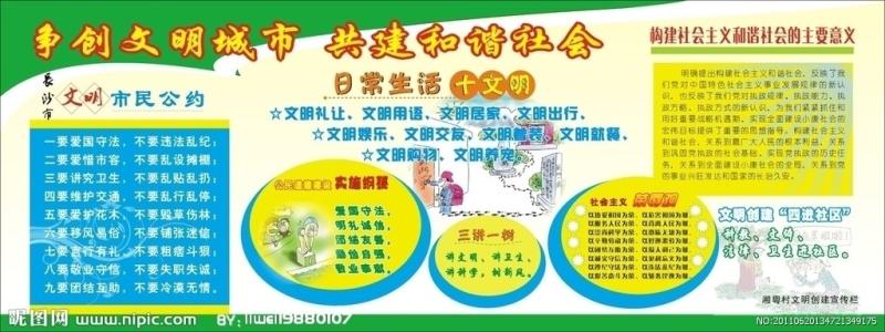 构建和谐的经济发展与环境保护关系