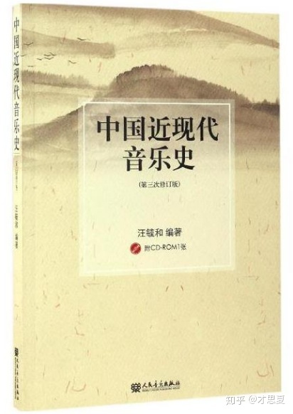 改善中国近现代音乐史问题的措施探讨