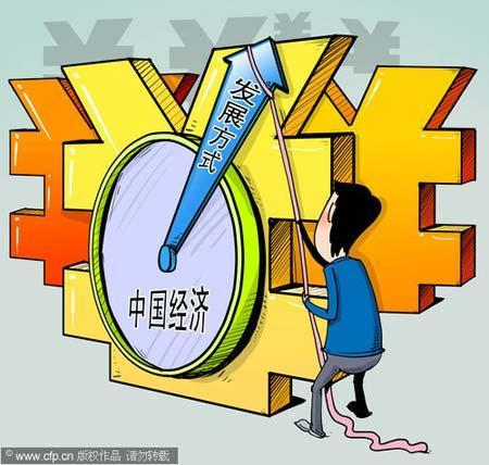 知识创新怎样驱动经济发展方式变革