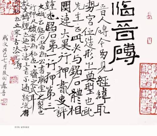 浅析书法内容与形式,书法与中国传统建筑的关系