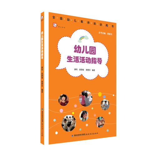 幼儿园大班科学教育活动中教师的提问技巧