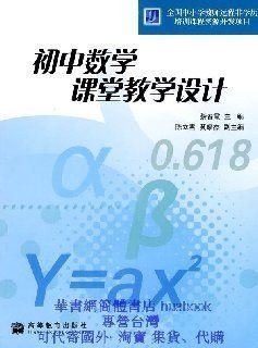 如果搞好初中数学课堂教学