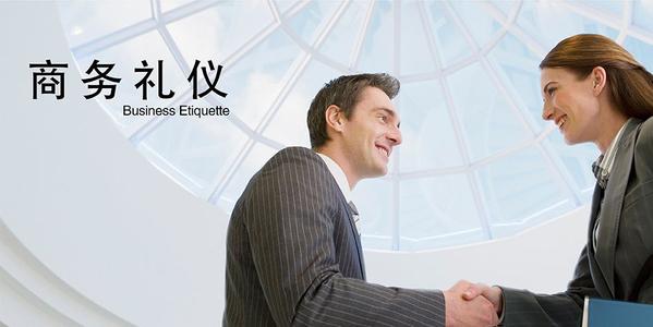 浅析商务礼仪在市场营销中的重要和作用