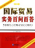国际贸易实务中国际市场营销策略探析,商务英语的主要内容是什么？