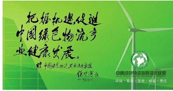 从构建和谐社会看绿色发展的现实意义