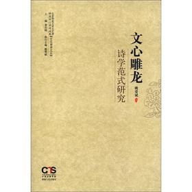 《文选》与《文心雕龙》的评录探究