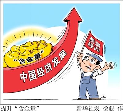 中国经济增长中存在的不足及治理政策,中国当前经济发展的主要问题是什么？