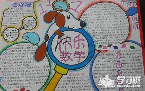 让幼儿快乐学习数学的方法
