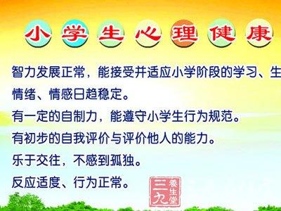 小学生情感教育的内涵及其实施