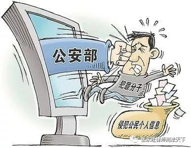 公民个人信息刑法保护中存在的问题及完善措施