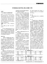 冠心病心绞痛行中西医结合的临床效果,冠心病心绞痛的临床症状是什么？