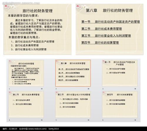 合作社财务管理现状及发展建议
